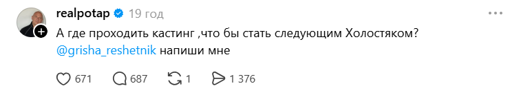 Потап здивував заявою про участь в "Холостяку": українці не стримались